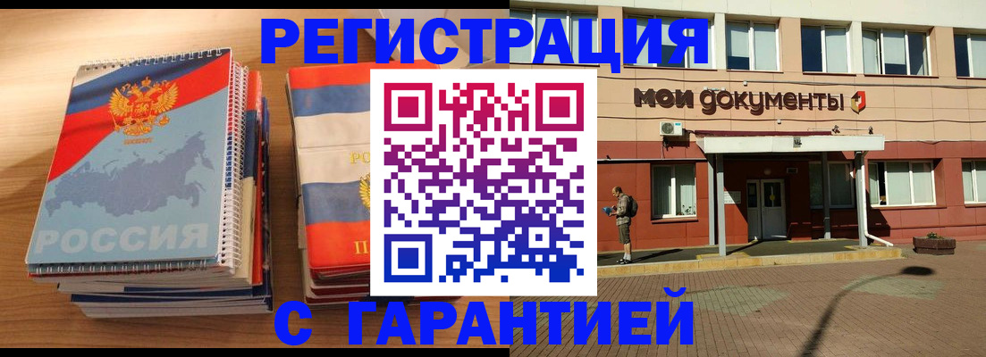 временная регистрация недорого в Мегионе