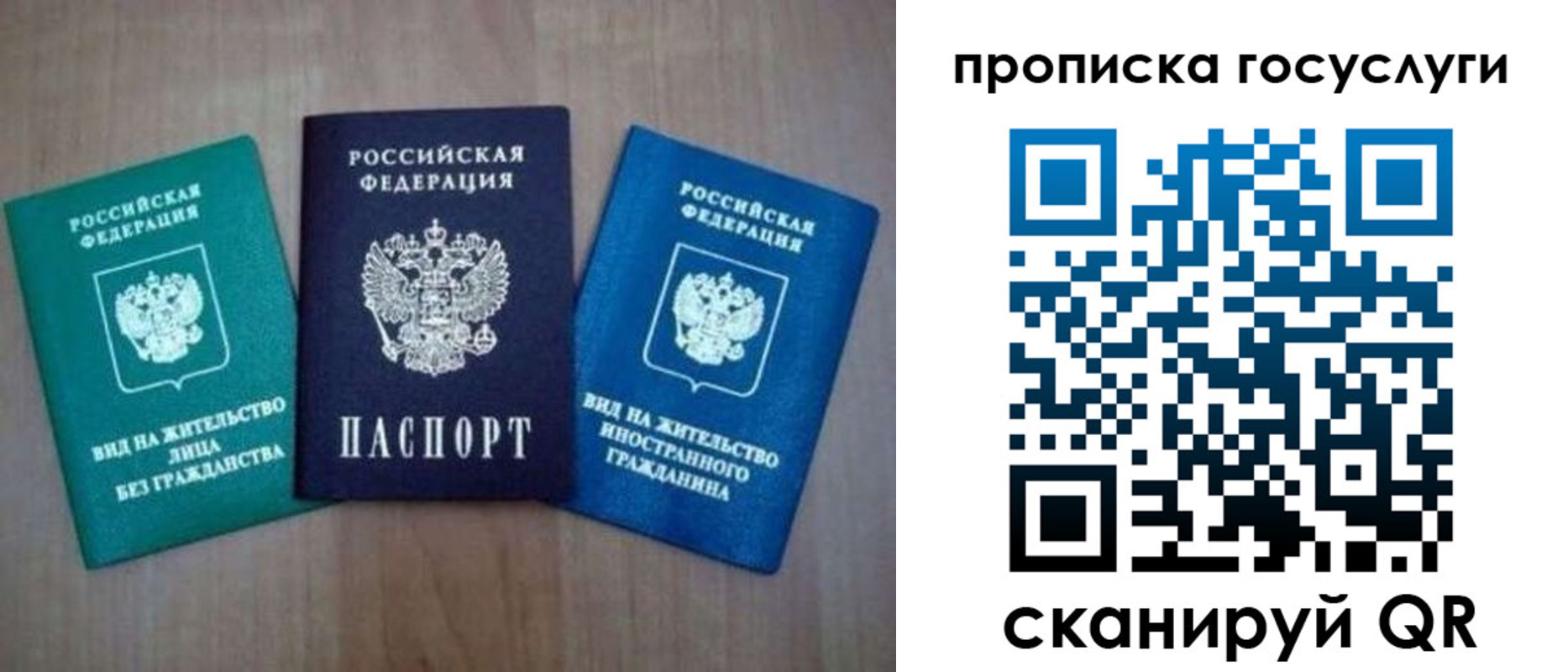 прописка для работы в Мегионе