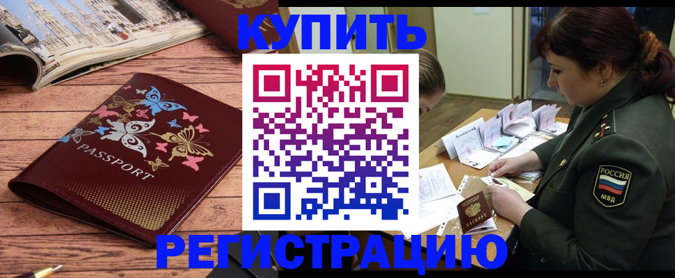 временная регистрация поиск в Мегионе