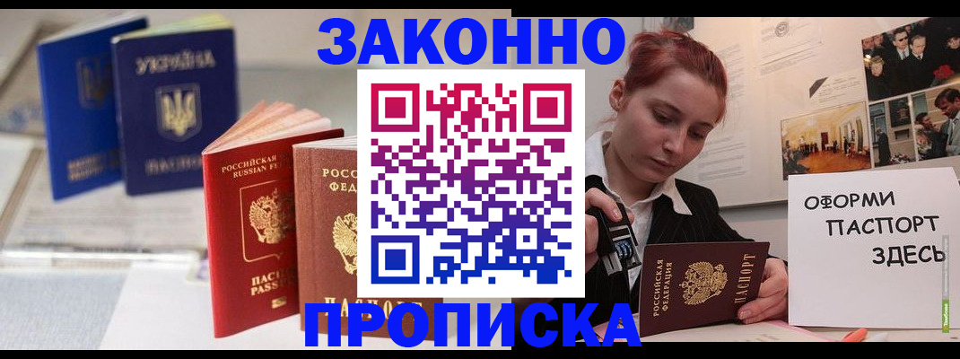 прописка поиск в Мегионе