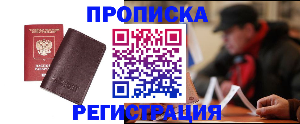 временная регистрация адрес в Мегионе