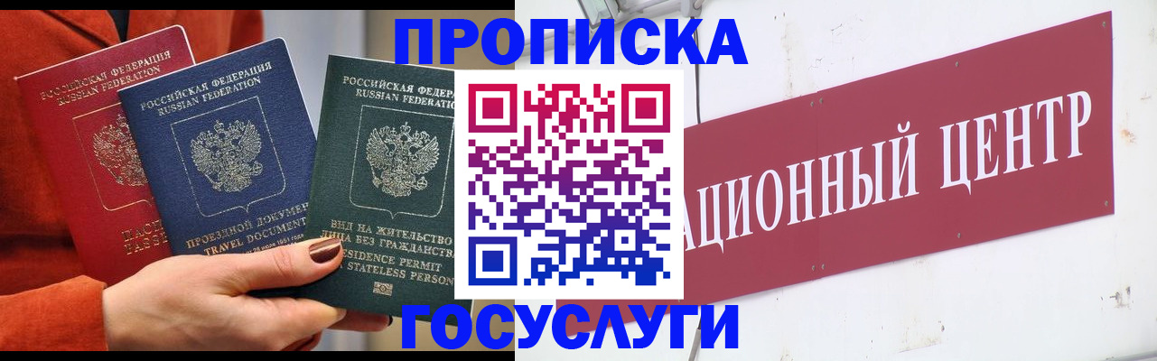 регистрация в Мегионе