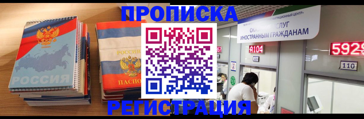 прописка для военкомата в Мегионе